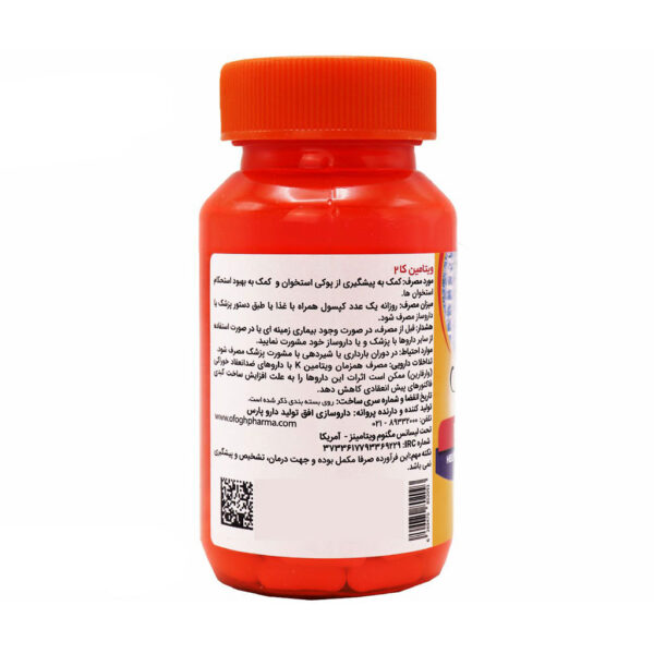 کپسول ویتامین کا2 مگنوم ویتامینز 30 عددی - Image 2