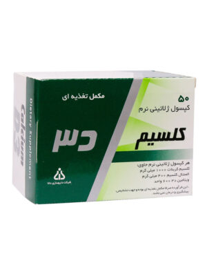 کپسول ژلاتینی کلسیم و ویتامین D۳ دانا ۱۰۰۰ میلی گرم ۵۰ عددی