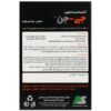 ساشه جی جن آلفا ویتامینز 5 عددی - Image 3