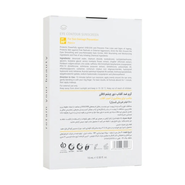 کرم ضد آفتاب دور چشم مینرال لافارر +SPF30 حجم 20 گرم - Image 3