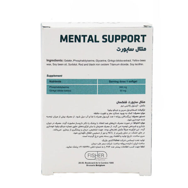 کپسول ژلاتینی نرم منتال ساپورت فیشر فلکسان ۳۰ عددی - Image 3