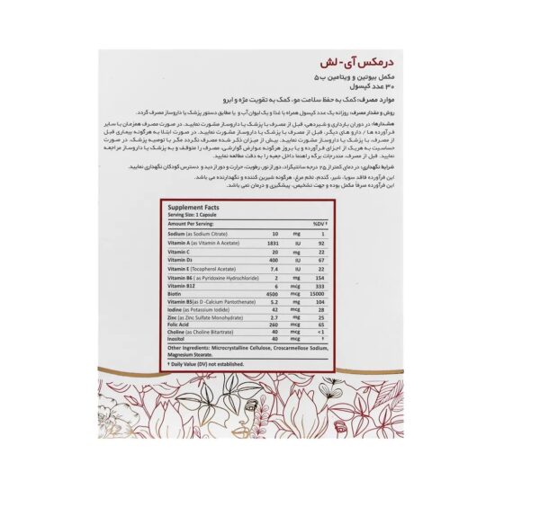 کپسول آی لش درمکس ۳۰ عددی - Image 3