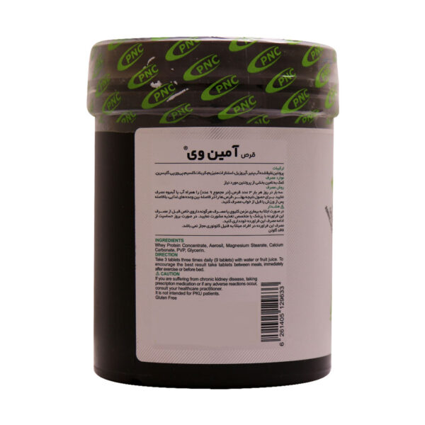 قرص آمینو وی پی ان سی 4600 میلی گرم شکلاتی - Image 2