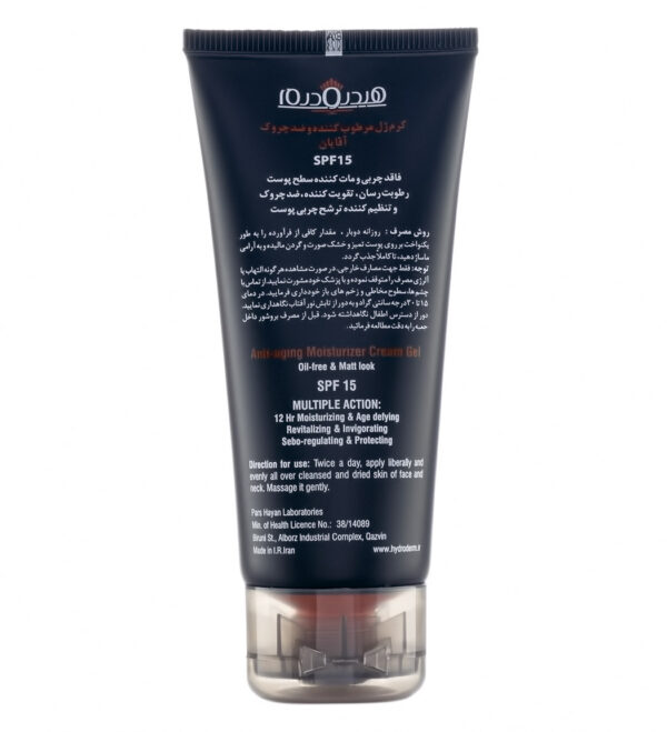 کرم ژل مرطوب کننده و ضد چروک آقایان هیدرودرم SPF15 حجم ۵۰ میلی لیتر - Image 5