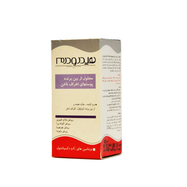 محلول از بین برنده پوست اطراف ناخن هیدرودرم ۸ میلی لیتر - Image 3