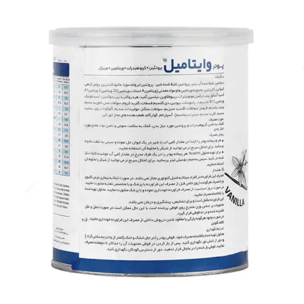 پودر وایتامیل استاندارد کارن حجم 320 گرم - Image 3