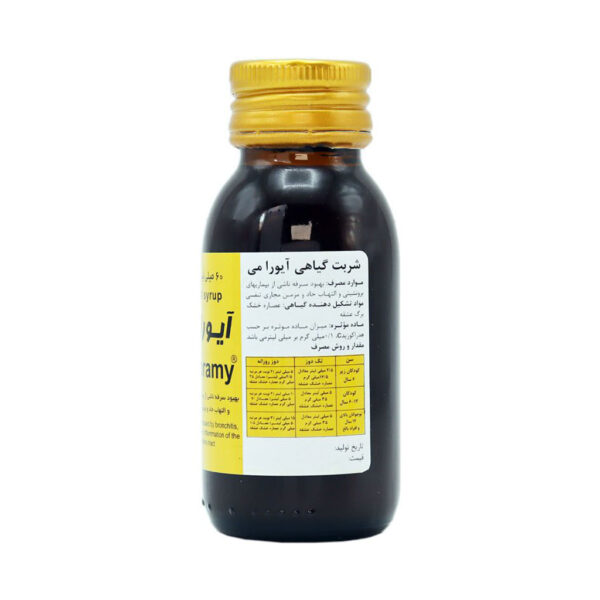 شربت سرفه کودکان آیورامی اهورا دارو حجم ۶۰ میلی لیتر - Image 2