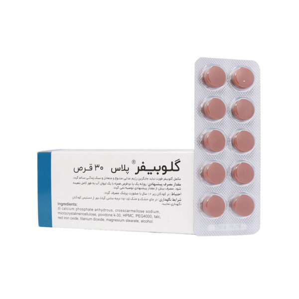 قرص گلوبیفر پلاس اهران تجارت - Image 4