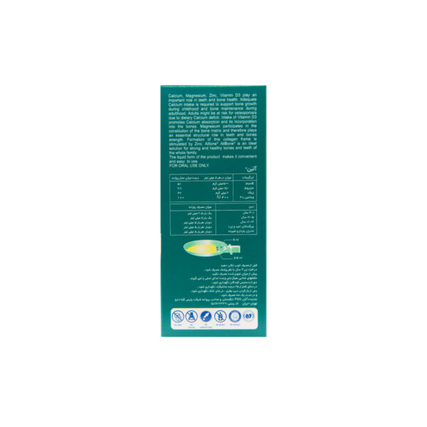 شربت آلبن آلتون حجم 150 میلی لیتر - Image 4