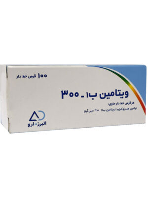قرص ویتامین ب1 300 میلی گرم البرز دارو 100 عددی