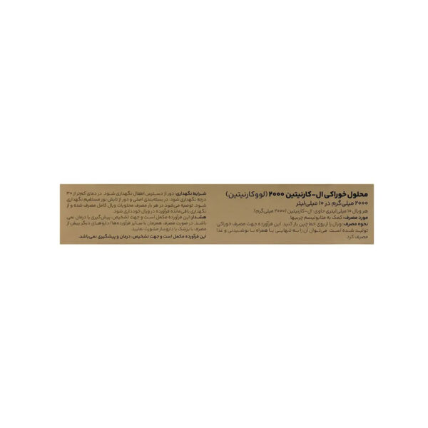 ویال ال کارنیتین 2000 میلی گرم آروان فارمد 10 عددی - Image 2