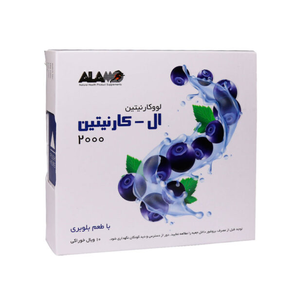 ویال خوراکی ال کارنیتین 2000 آلامو 10 عددی - Image 4