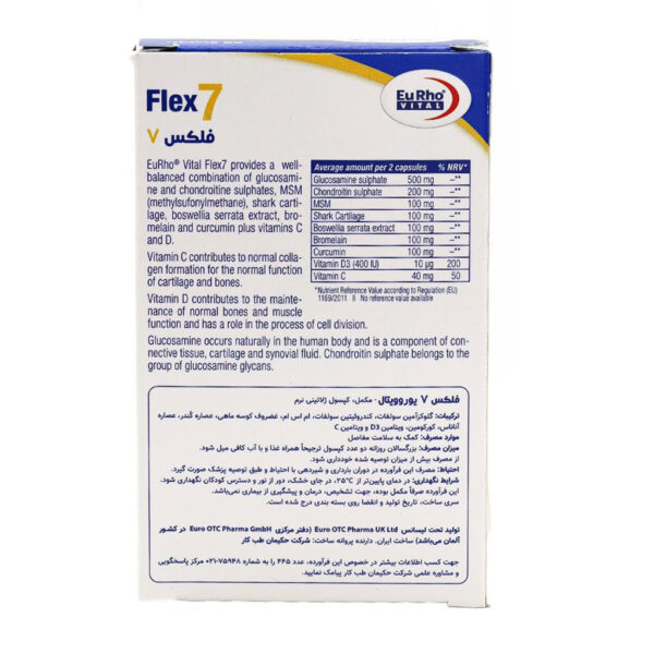 کپسول فلکس 7 یوروویتال 60 عددی - Image 3