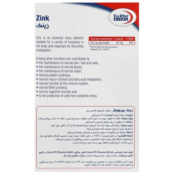 کپسول زینک یوروویتال 40 میلی گرم 60 عددی - Image 2