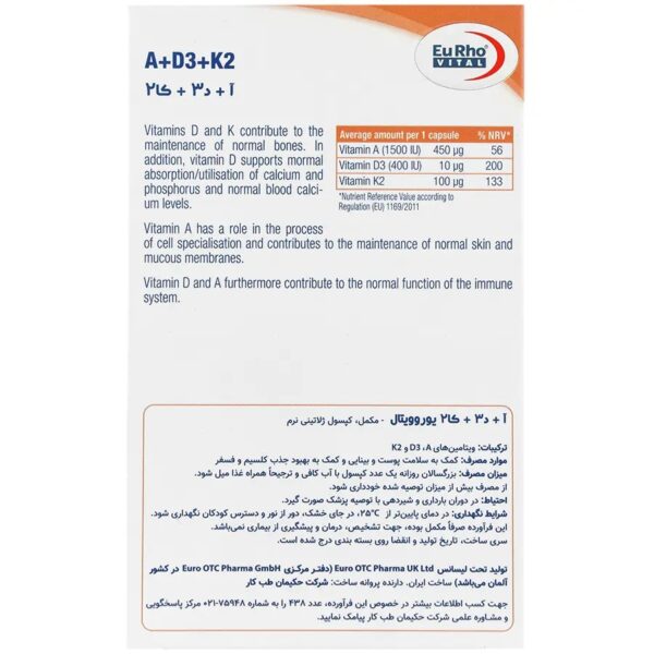 کپسول ویتامین آ د3 و کا2 یوروویتال 60 عددی - Image 3
