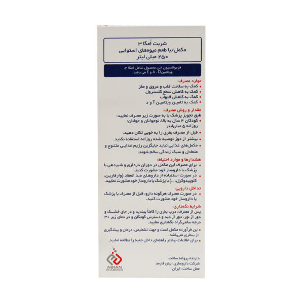 شربت لیکو پیور ابیان فارمد حجم 250 میلی لیتر - Image 3