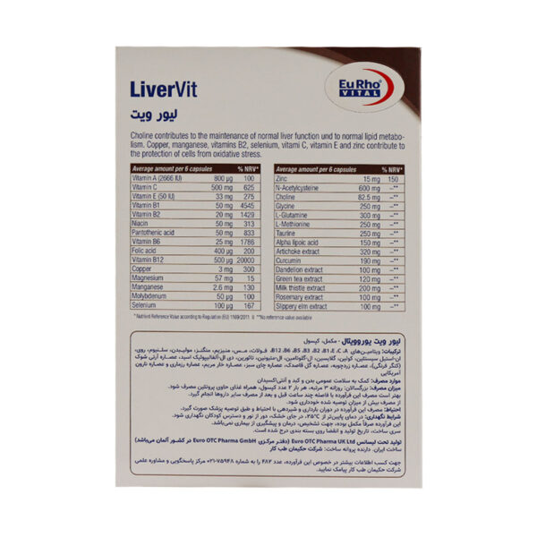 کپسول لیور ویت یوروویتال 60 عددی - Image 3