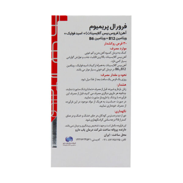 قرص فرورال پریمیوم گلدن لایف 30 عددی - Image 3