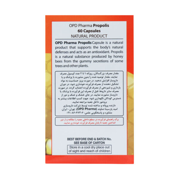 کپسول پروپولیس او پی دی فارما 60 عددی - Image 3