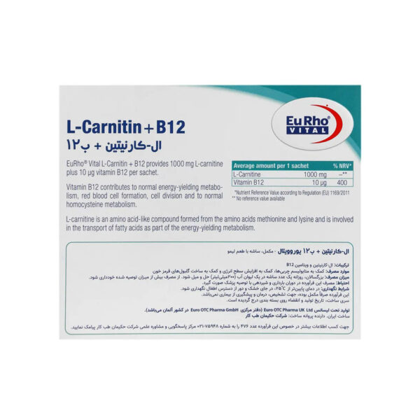 ساشه ال کارنیتین پلاس ب12 یوروویتال 14 عددی - Image 2