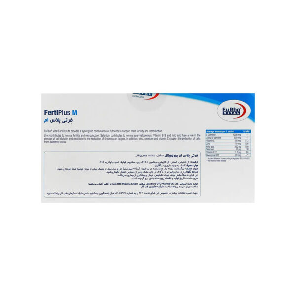 ساشه فرتی پلاس ام یوروویتال 30 عددی - Image 3