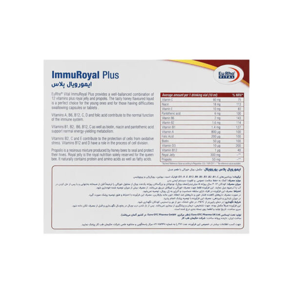 ویال ایمورویال پلاس یوروویتال 6 عددی - Image 2