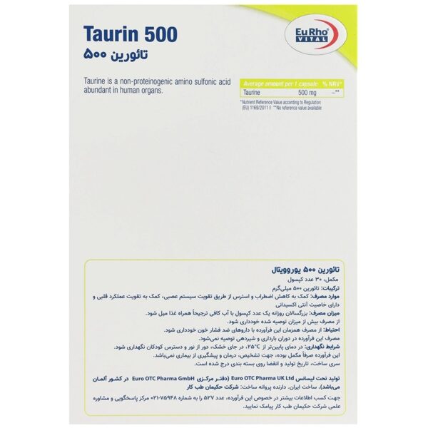 کپسول تائورین یوروویتال 500 میلی گرم 30 عددی - Image 2