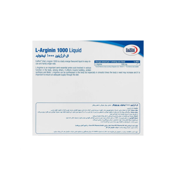 ویال ال آرژینین 1000 لیکوئید یوروویتال 6 عددی - Image 3