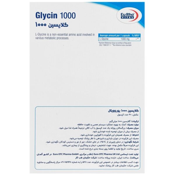کپسول گلایسین 1000 میلی گرم یوروویتال 30 عددی - Image 3