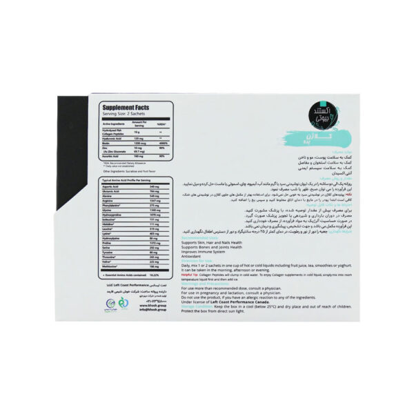 ساشه کلاژن پرو 5 در 1 اکستند بیوتی 20 عددی - Image 3