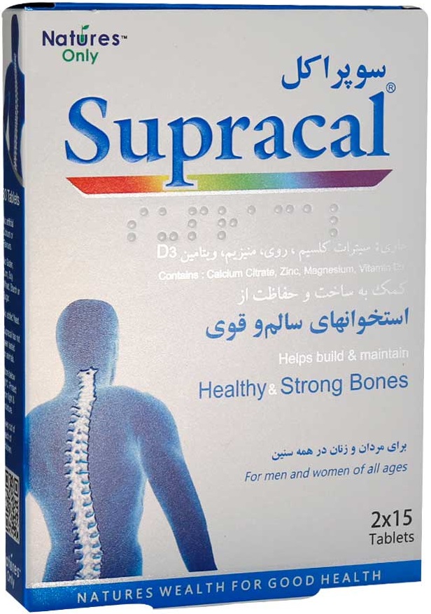 سوپراکل