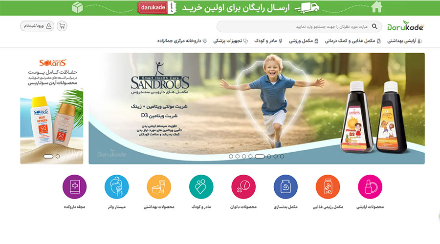 داروخانه داروکده