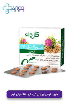 خرید قرص لیورگل گل دارو ۱۴۰ میلی گرم