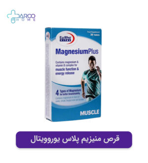  پودر منيزيم برای گرفتگی عضلات